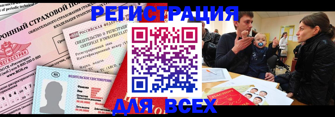 прописка от собственника в Кеми