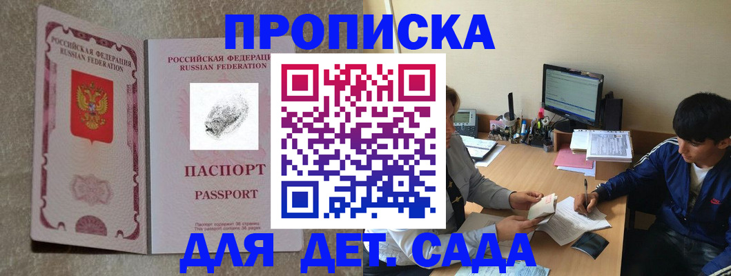 временная регистрация 2025 в Кеми