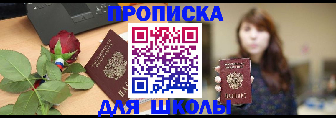 временная регистрация в квартире в Кеми