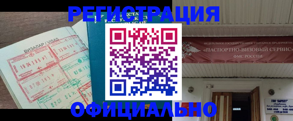временная регистрация 2025 в Кеми
