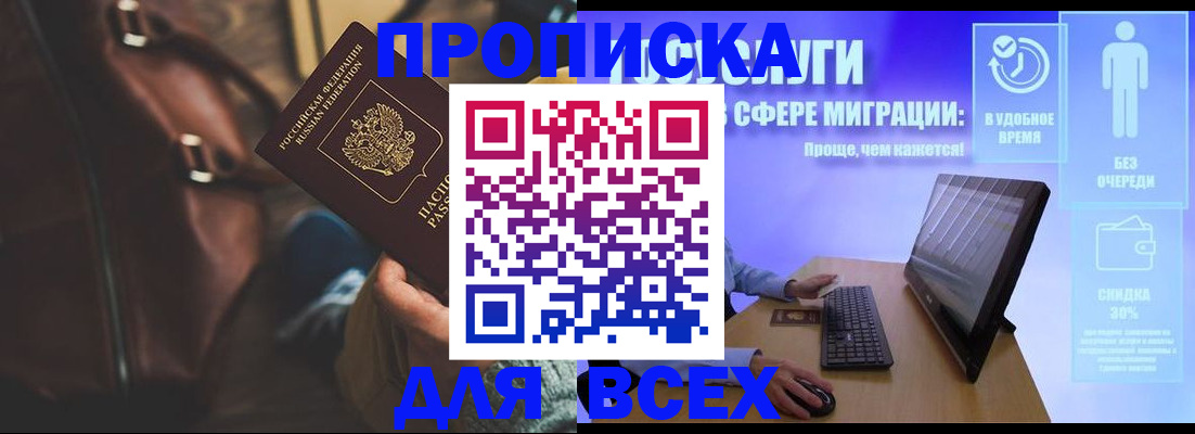 прописка в квартире в Кеми