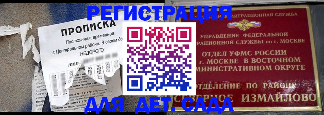 прописка регистрация в Кеми