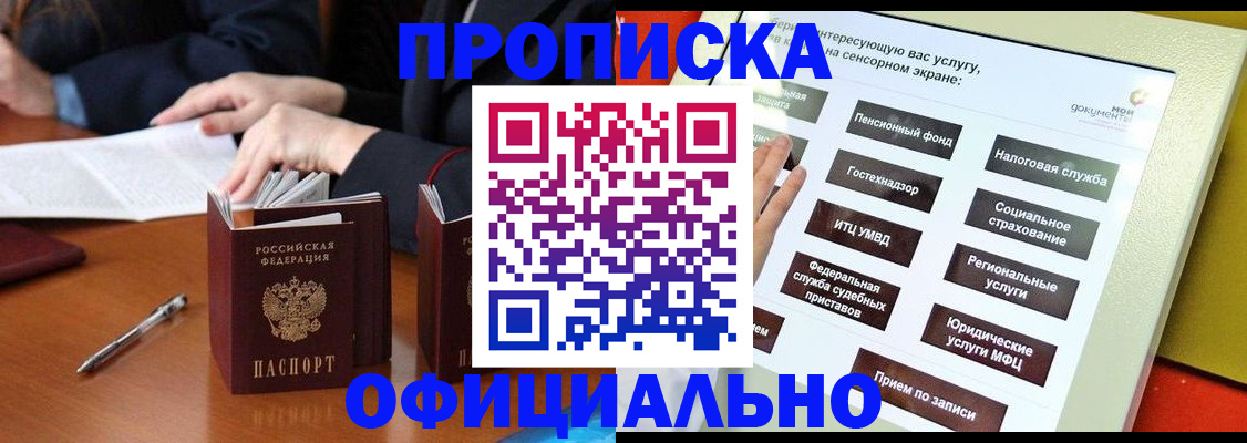 временная регистрация адрес в Кеми